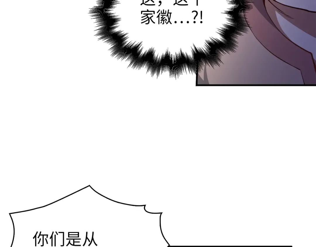 第45话 学院 第119页