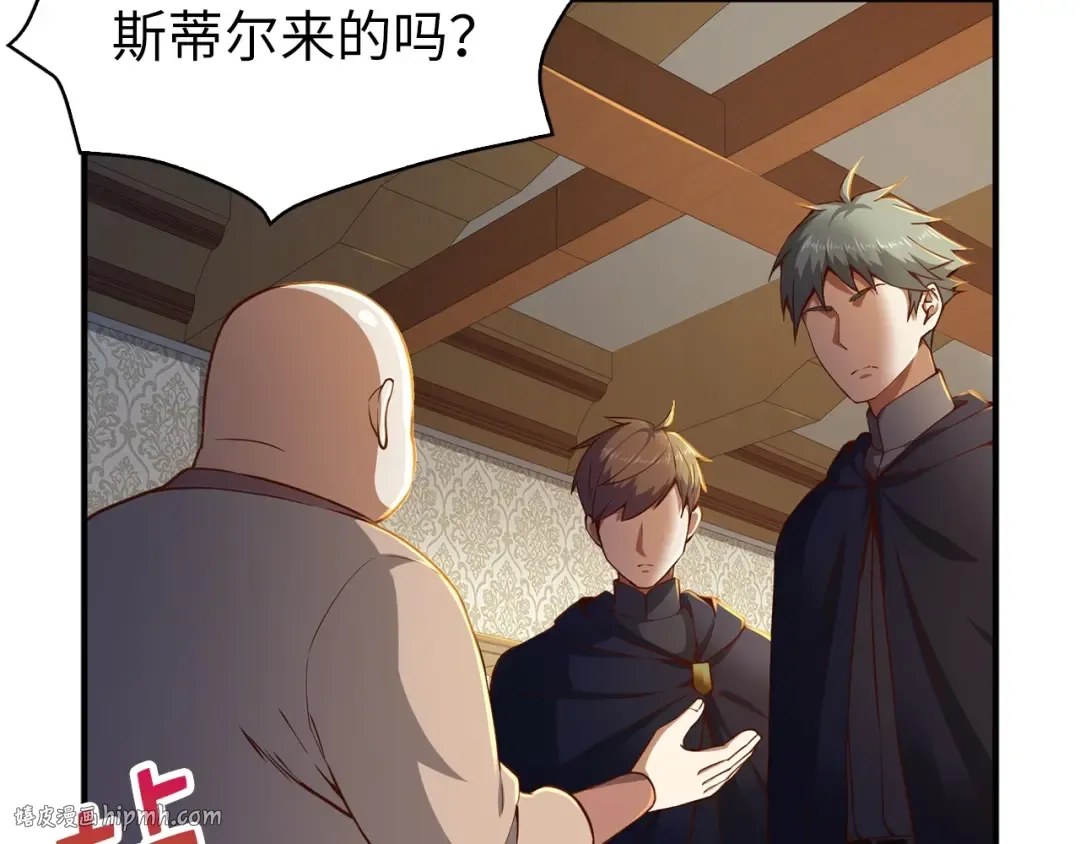 第45话 学院 第120页