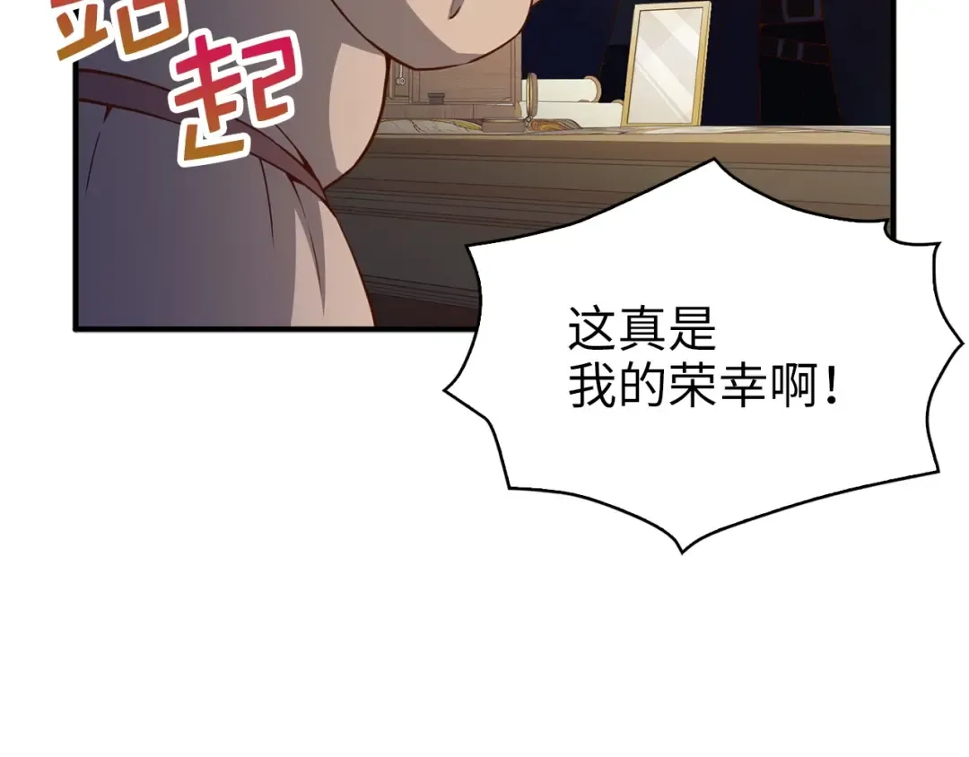 第45话 学院 第121页