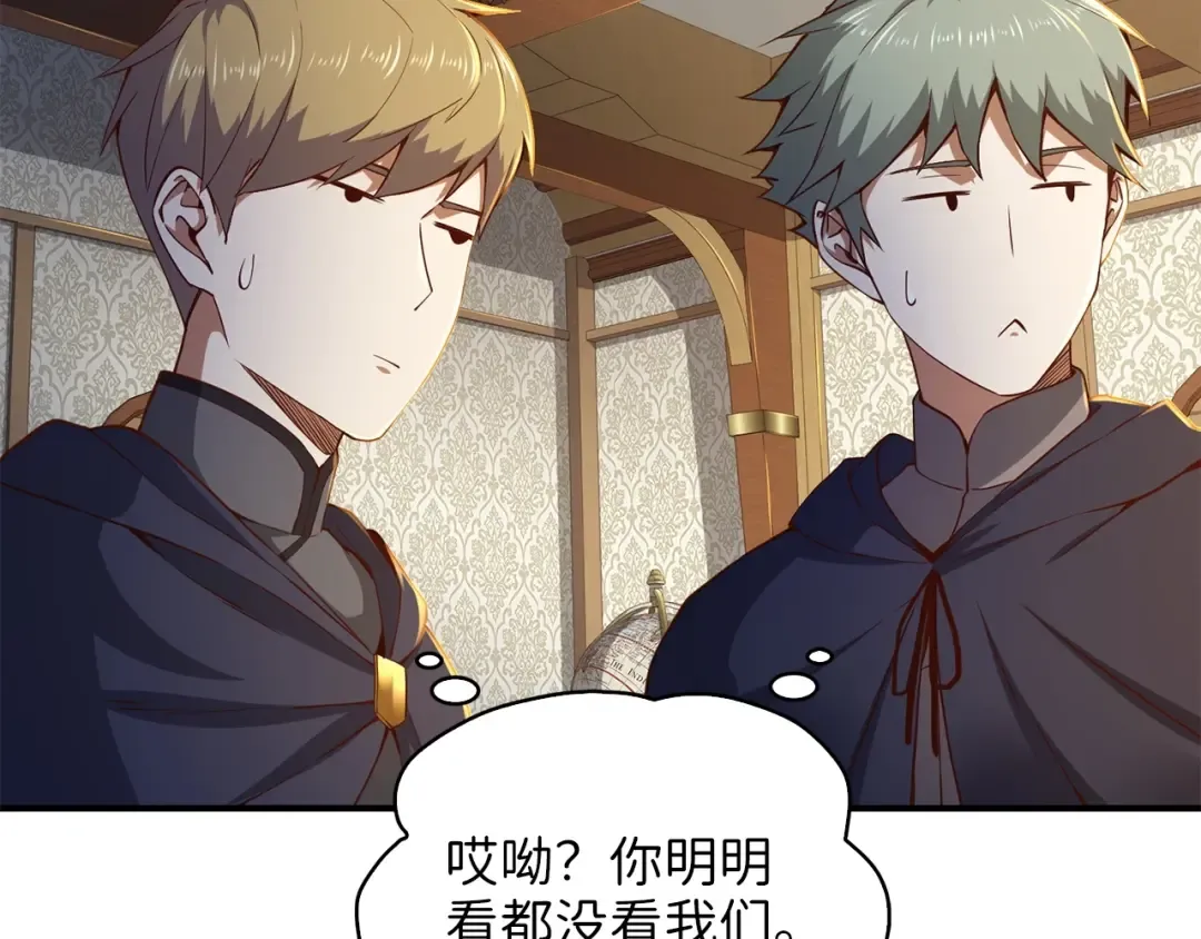 第45话 学院 第123页