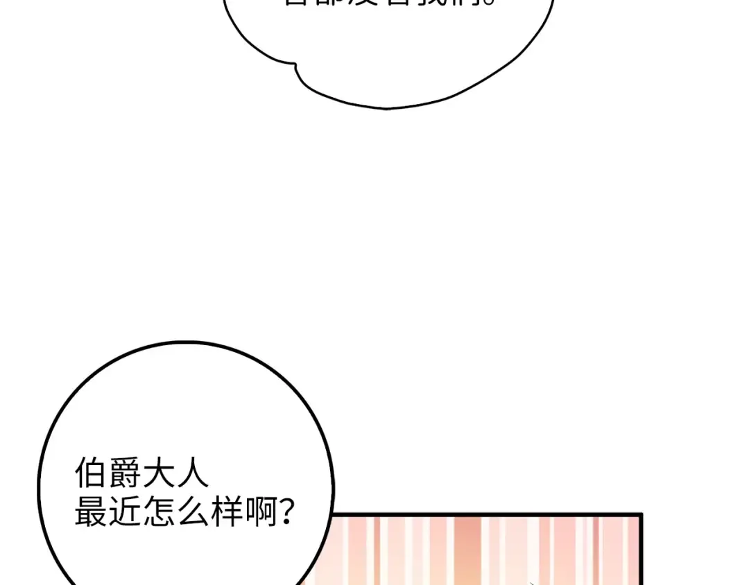 第45话 学院 第124页