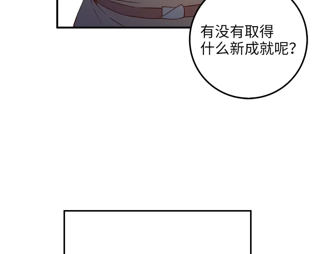 第45话 学院 第126页