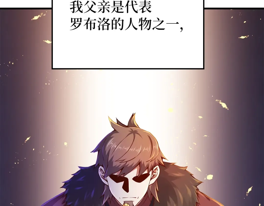 第45话 学院 第127页