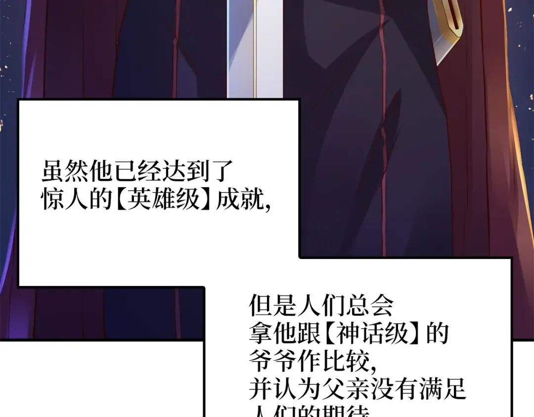 第45话 学院 第129页