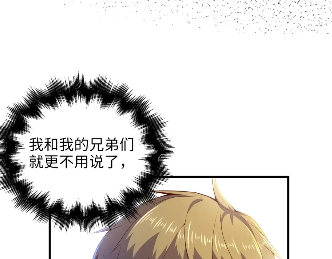 第45话 学院 第132页