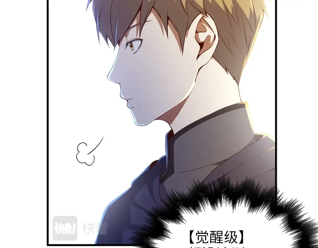 第45话 学院 第133页