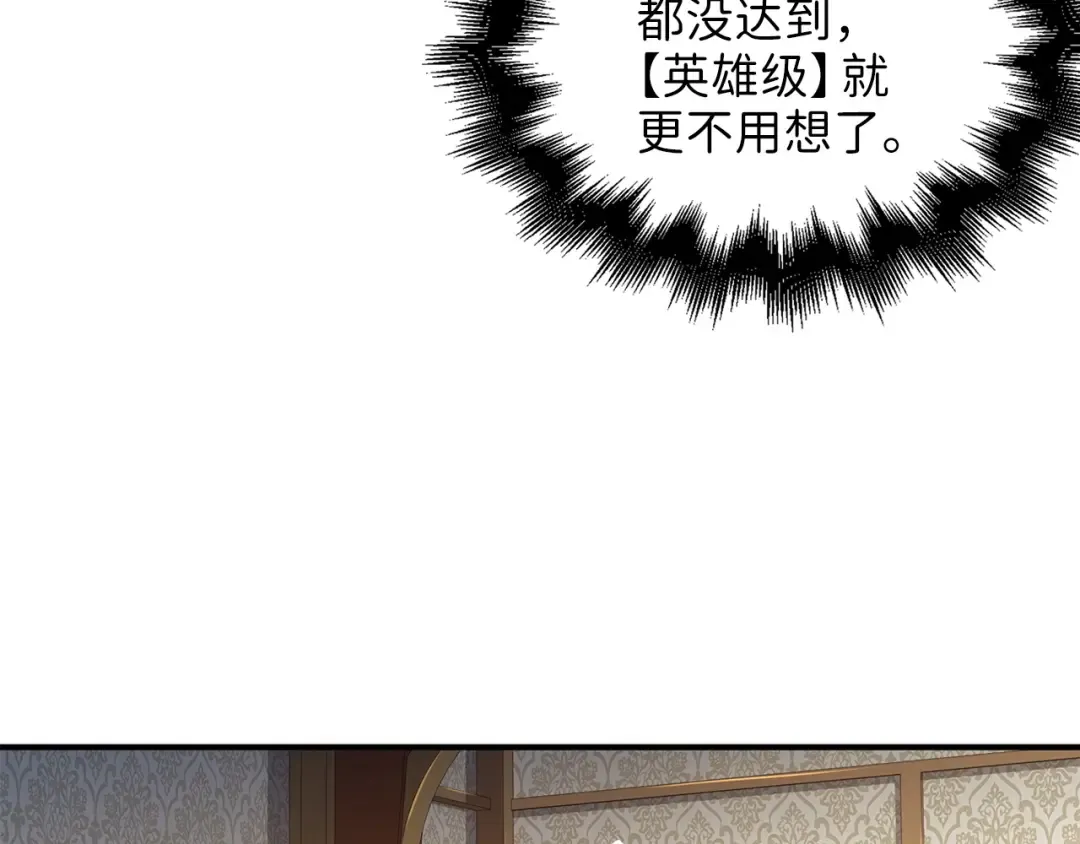 第45话 学院 第134页
