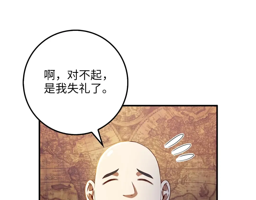 第45话 学院 第137页