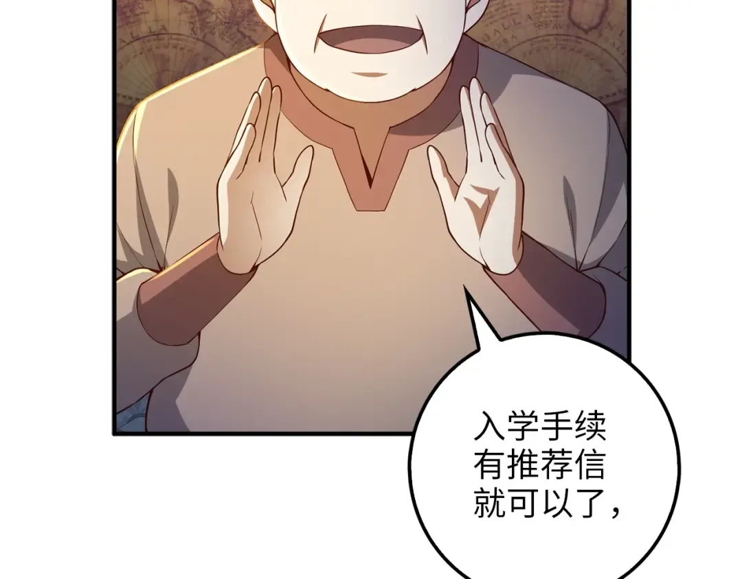 第45话 学院 第138页