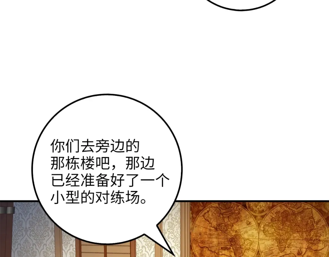 第45话 学院 第139页