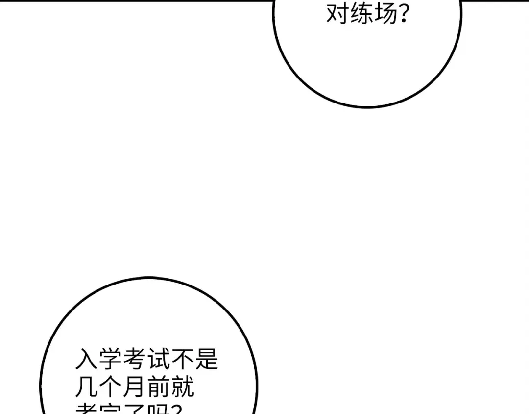 第45话 学院 第141页
