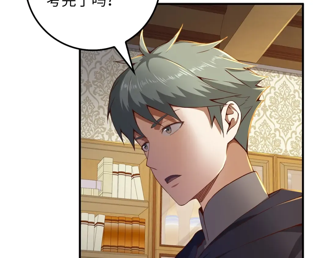 第45话 学院 第142页