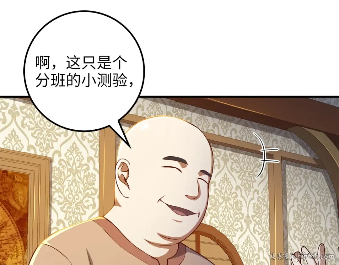 第45话 学院 第144页