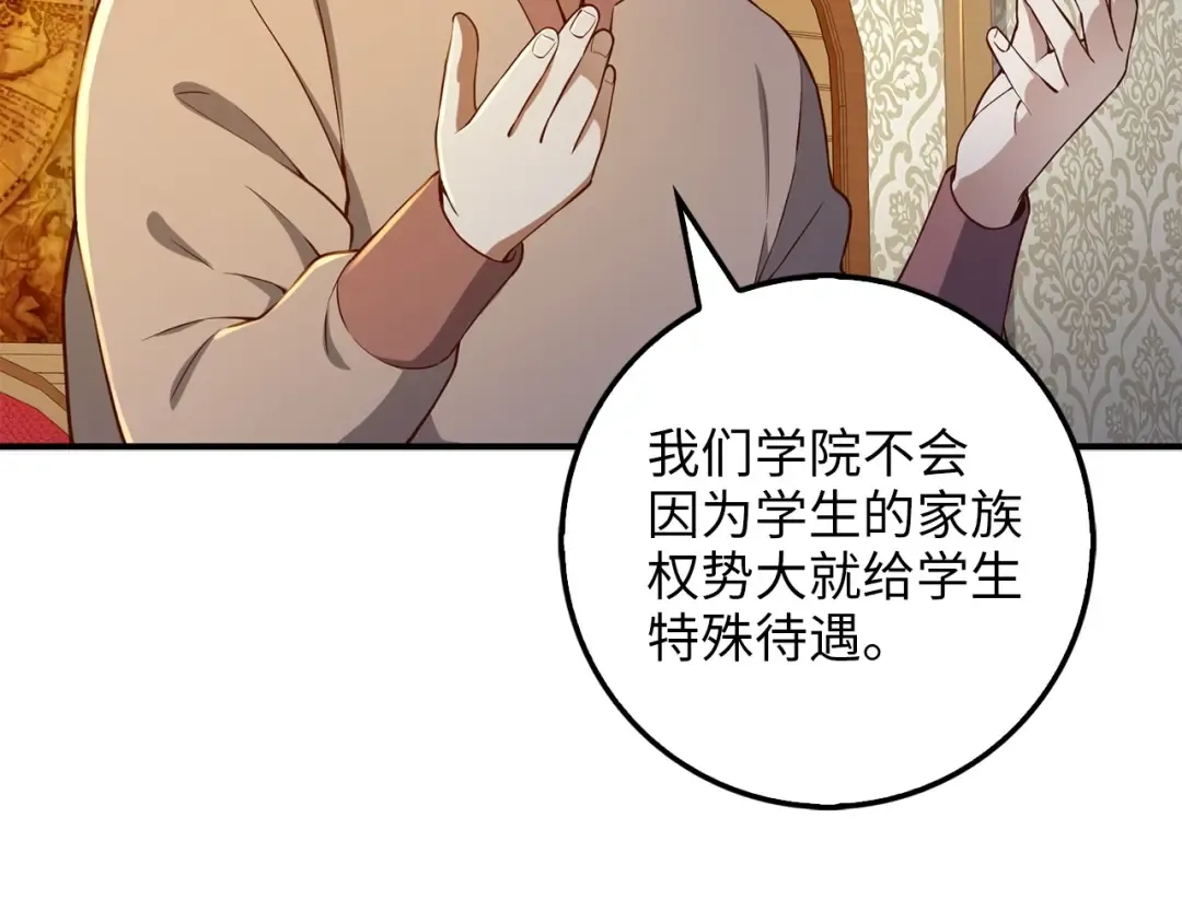 第45话 学院 第145页