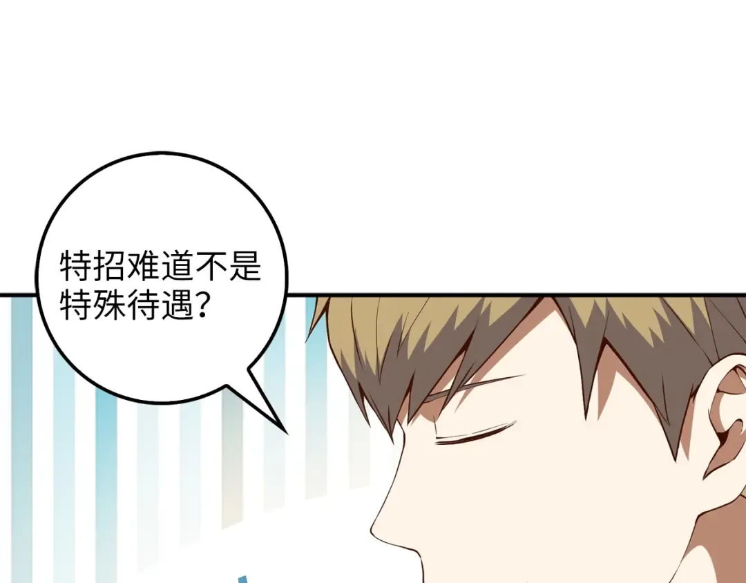 第45话 学院 第146页