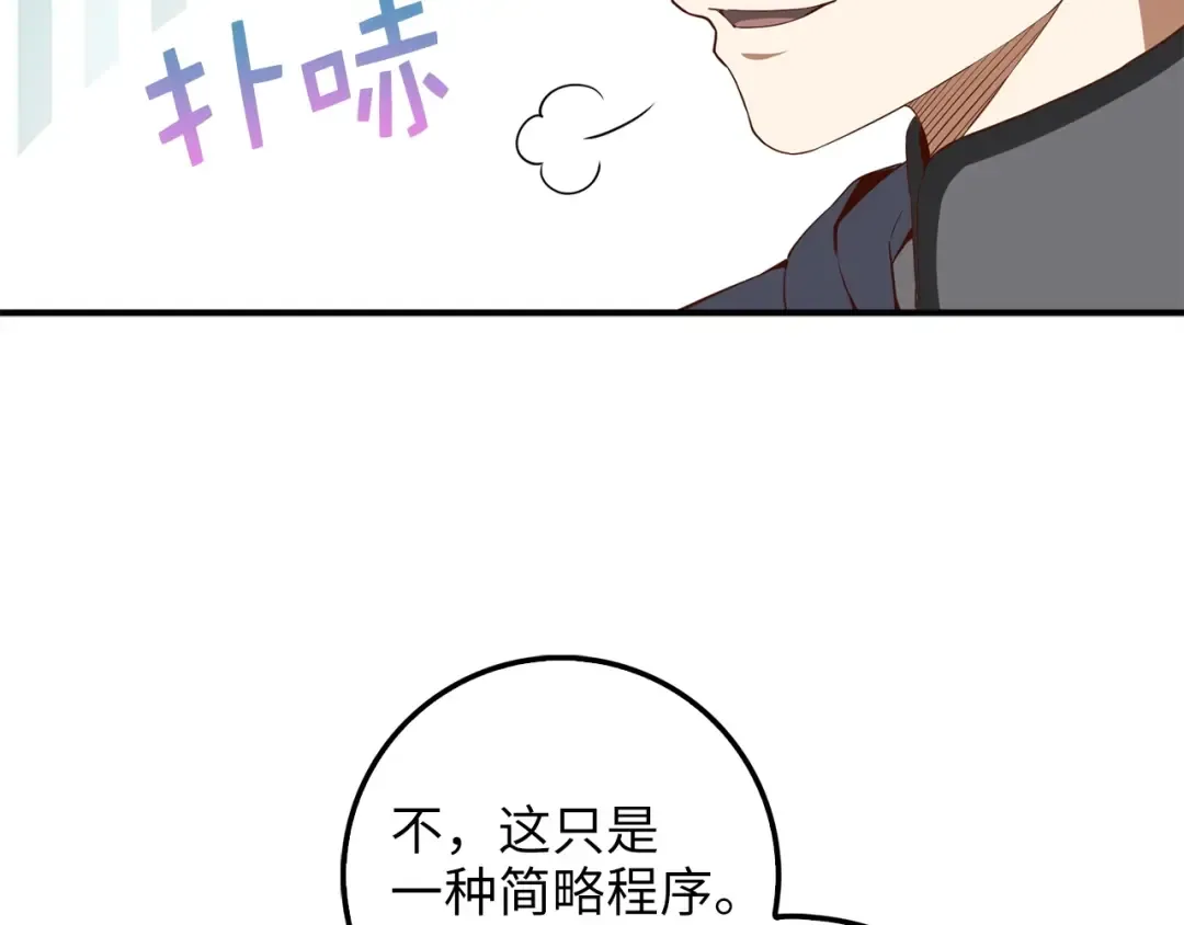 第45话 学院 第147页