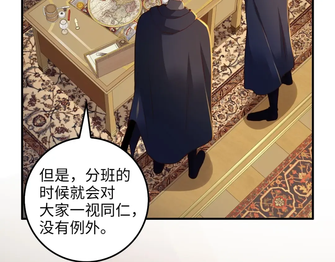 第45话 学院 第149页