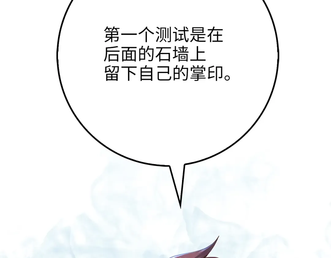 第45话 学院 第155页
