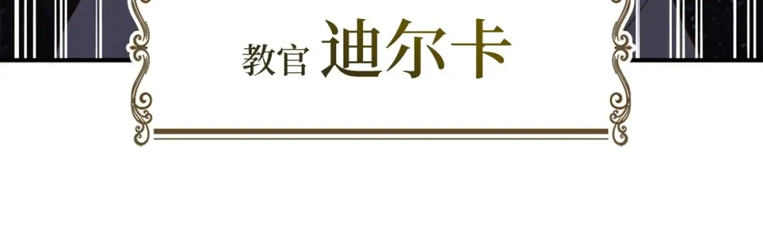 第45话 学院 第158页