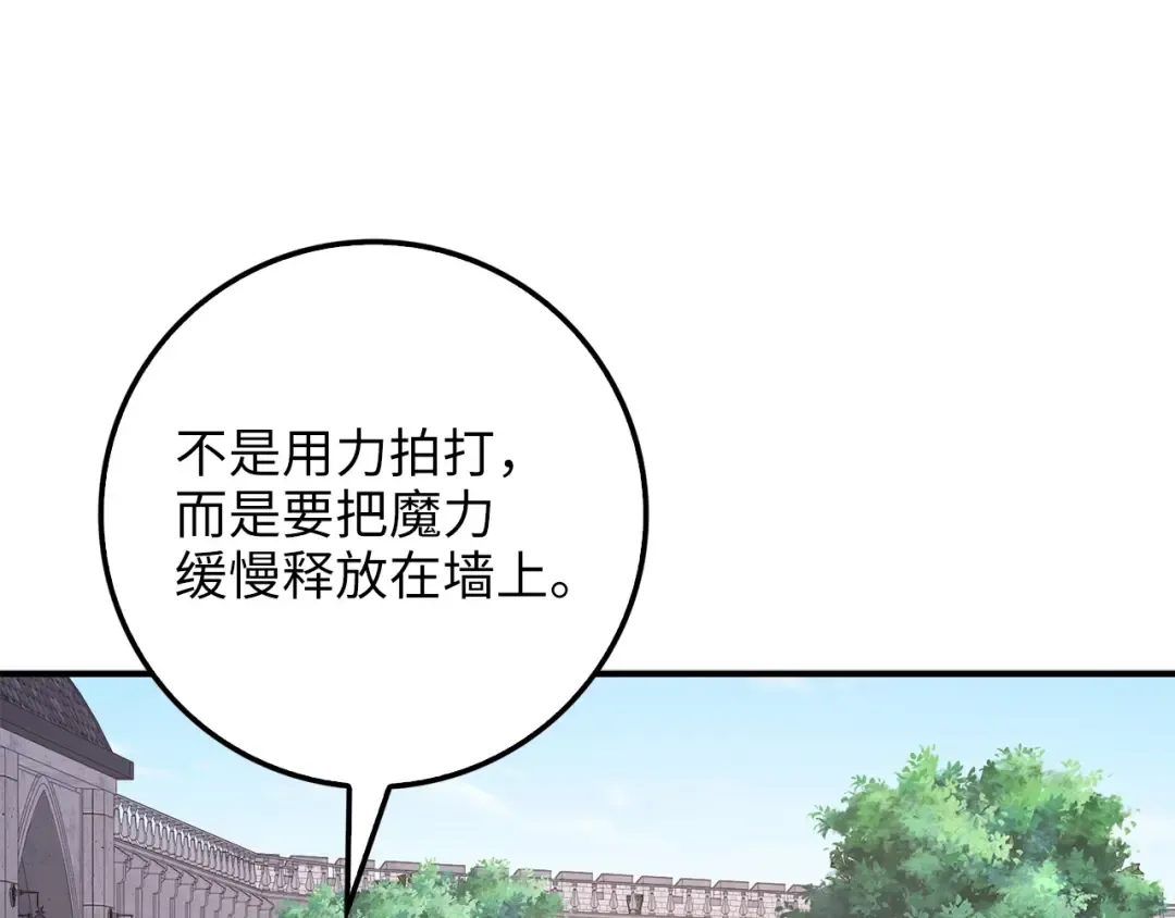 第45话 学院 第159页