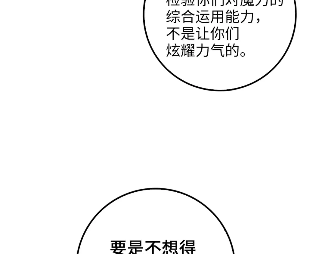 第45话 学院 第161页
