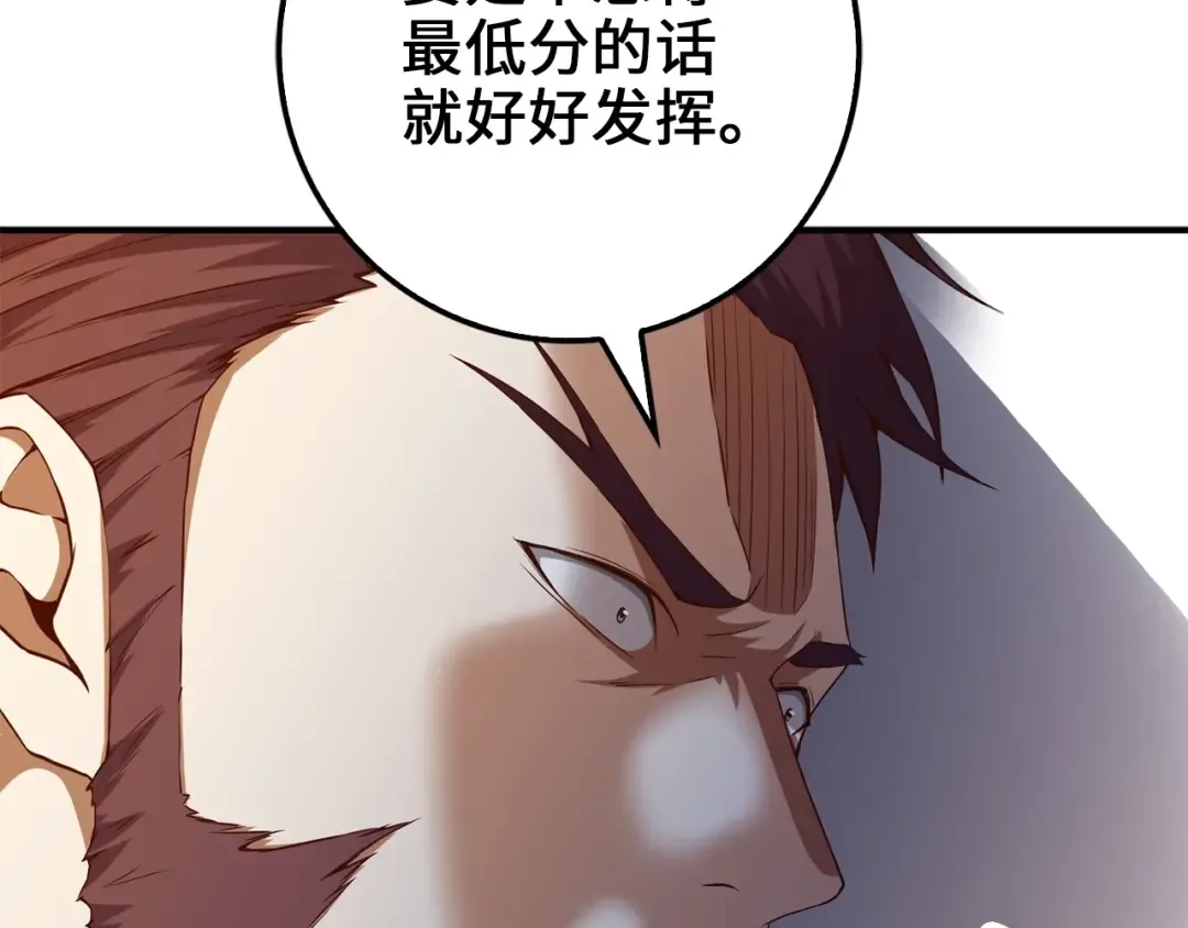 第45话 学院 第162页