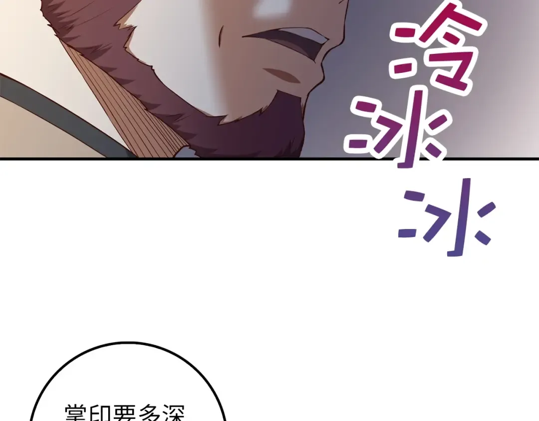 第45话 学院 第163页