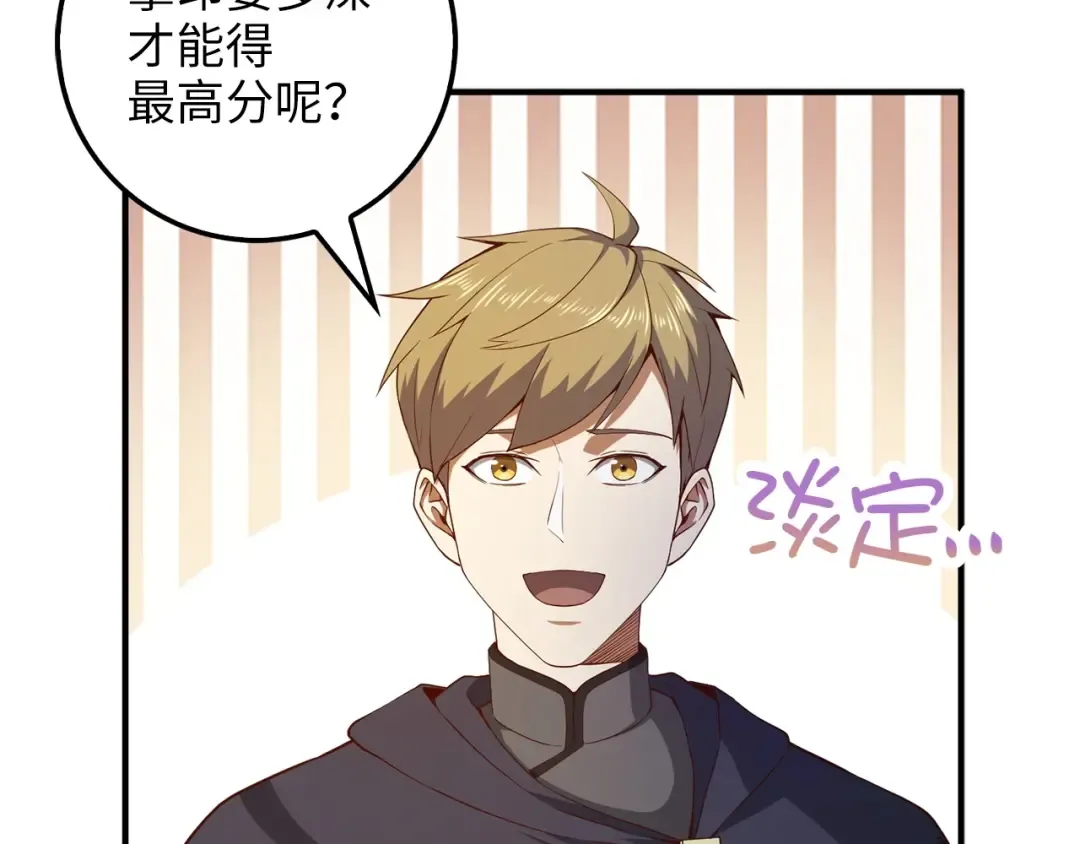 第45话 学院 第164页