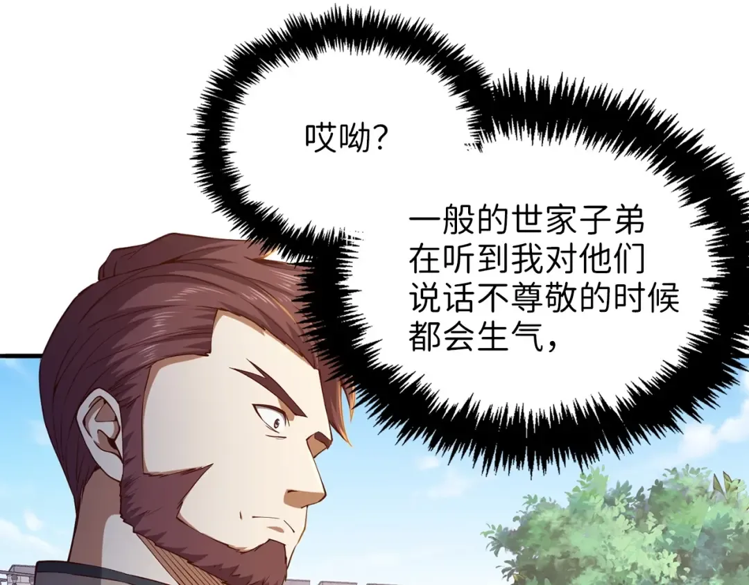 第45话 学院 第166页