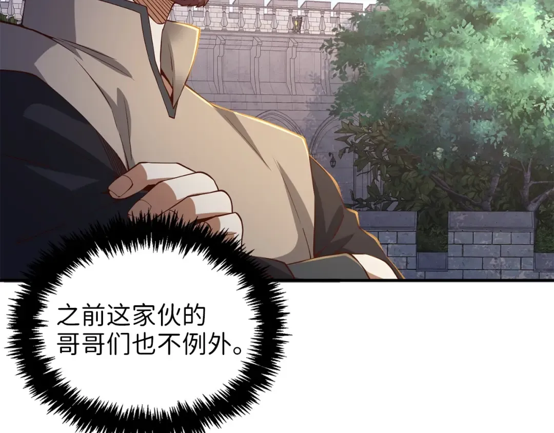 第45话 学院 第167页