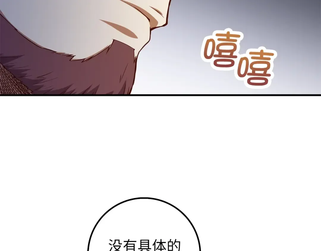 第45话 学院 第169页