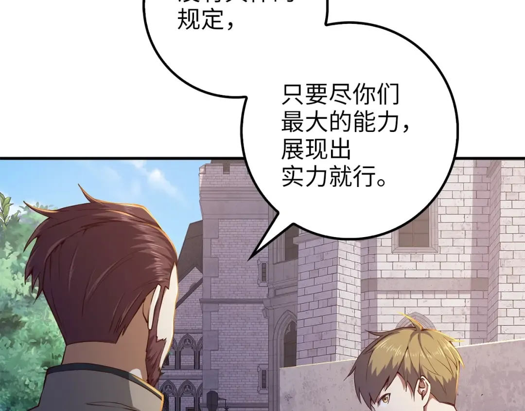 第45话 学院 第170页