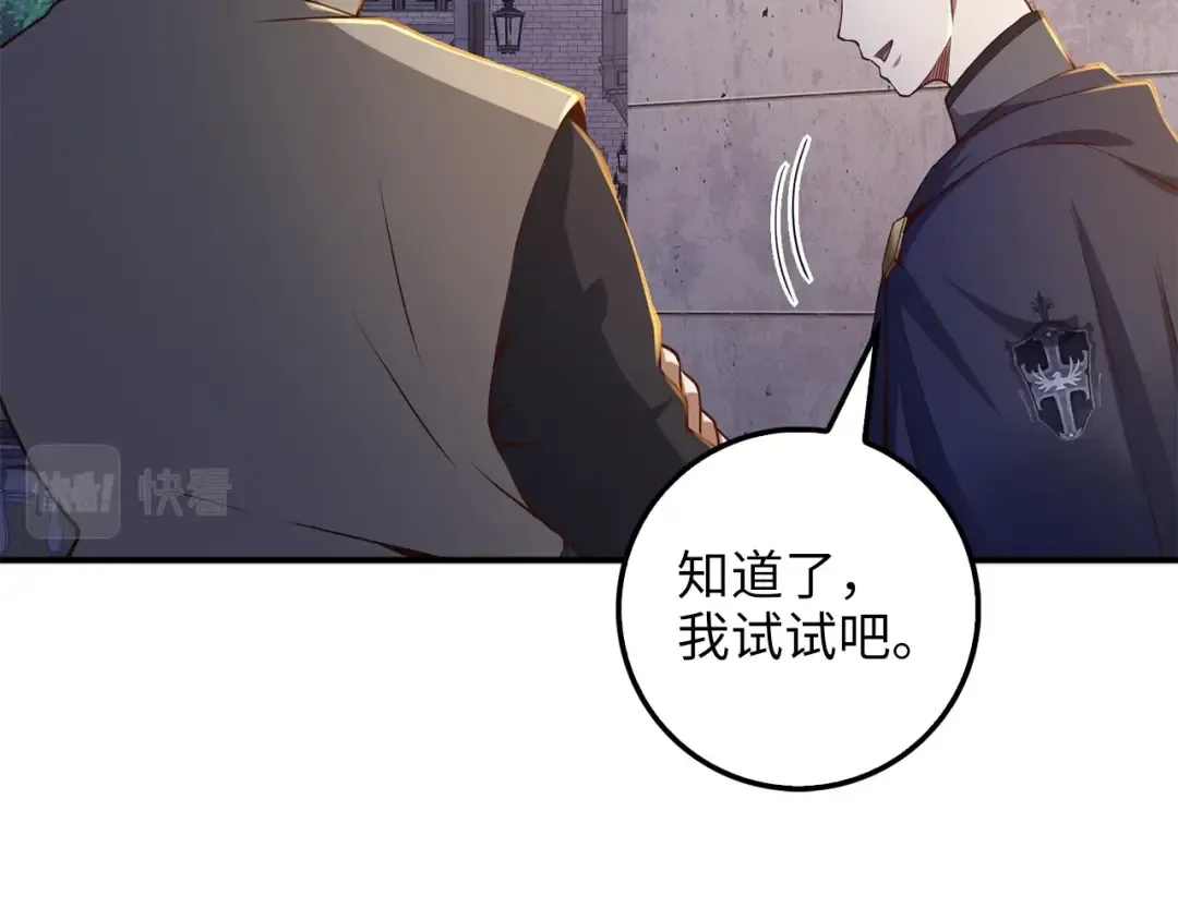 第45话 学院 第171页