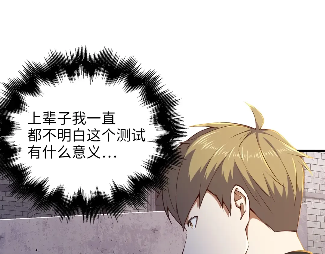 第45话 学院 第172页