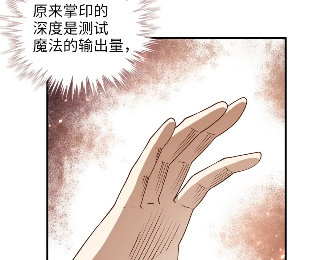 第45话 学院 第174页