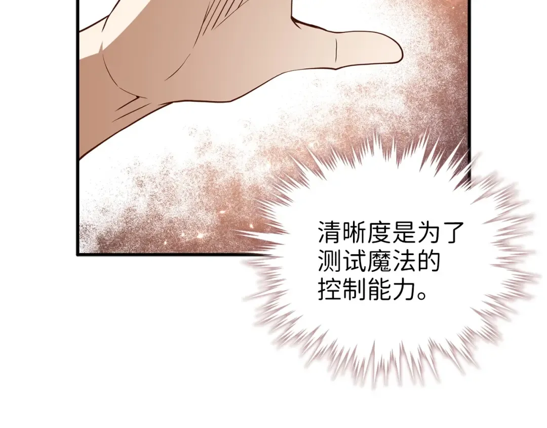 第45话 学院 第175页