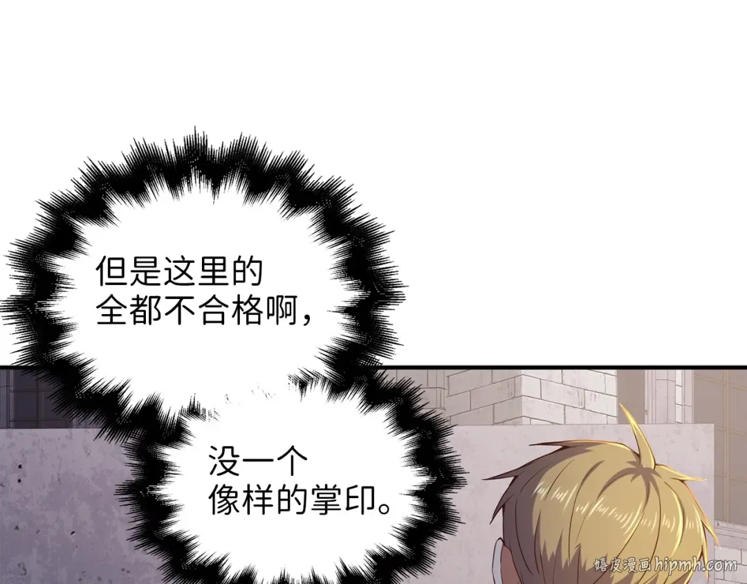 第45话 学院 第176页