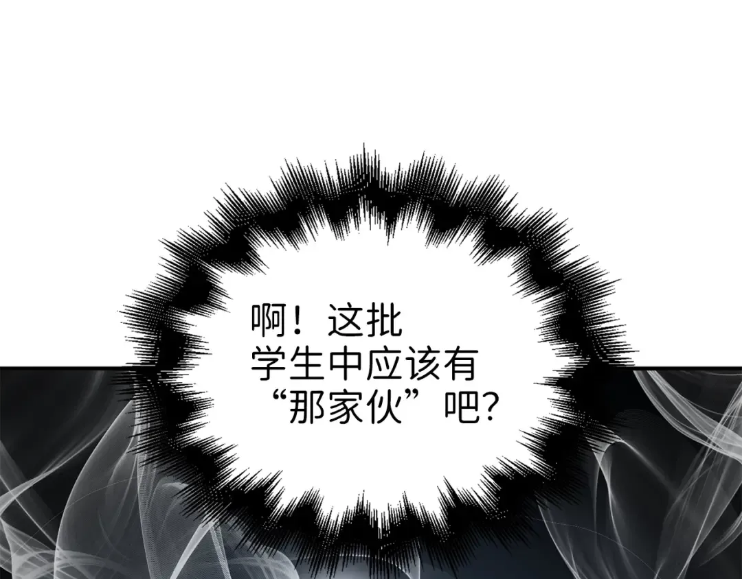 第45话 学院 第183页