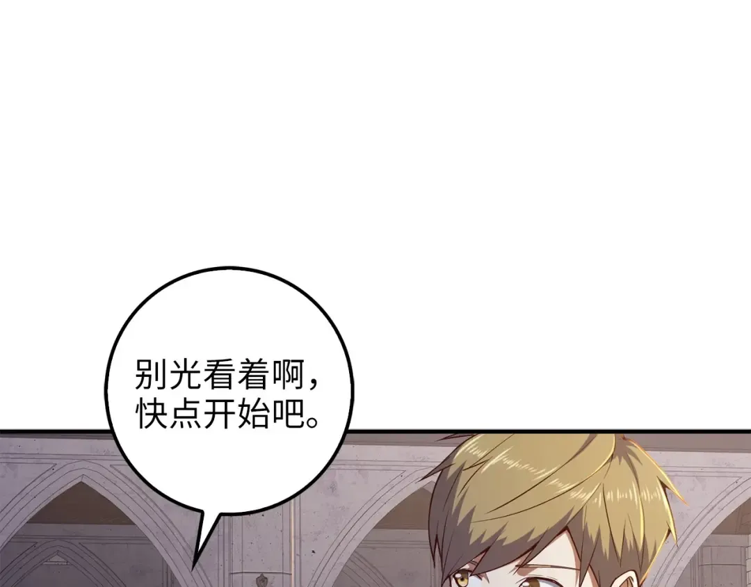 第45话 学院 第186页