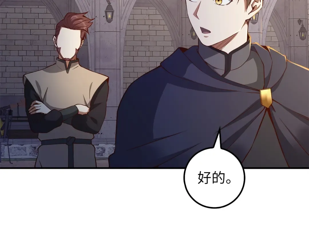 第45话 学院 第187页