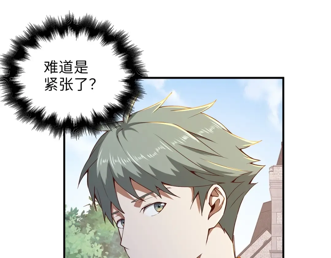 第45话 学院 第188页