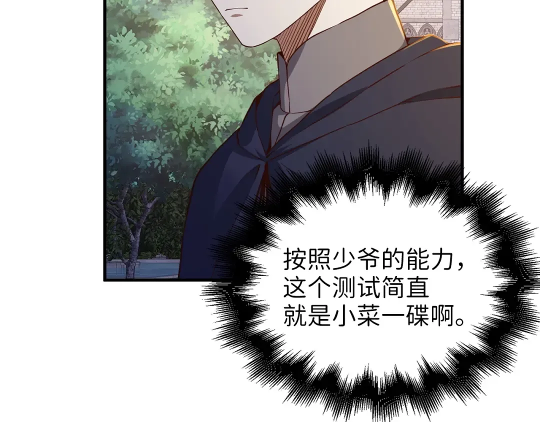 第45话 学院 第189页