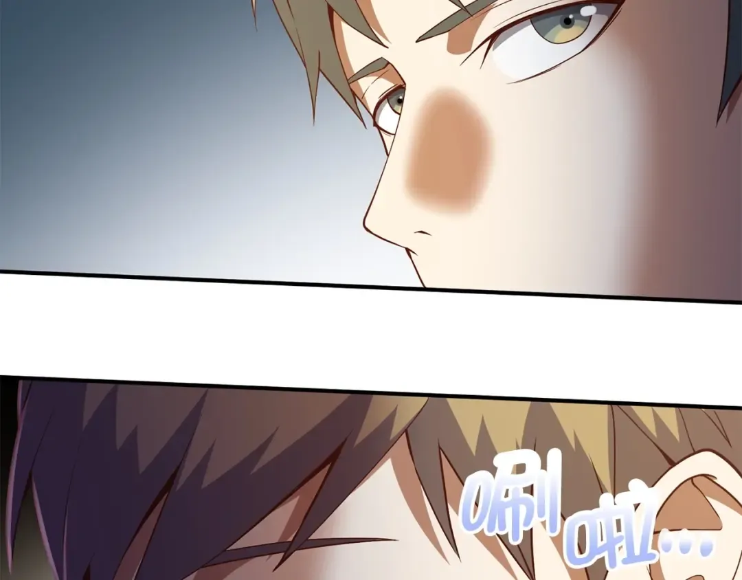 第45话 学院 第197页
