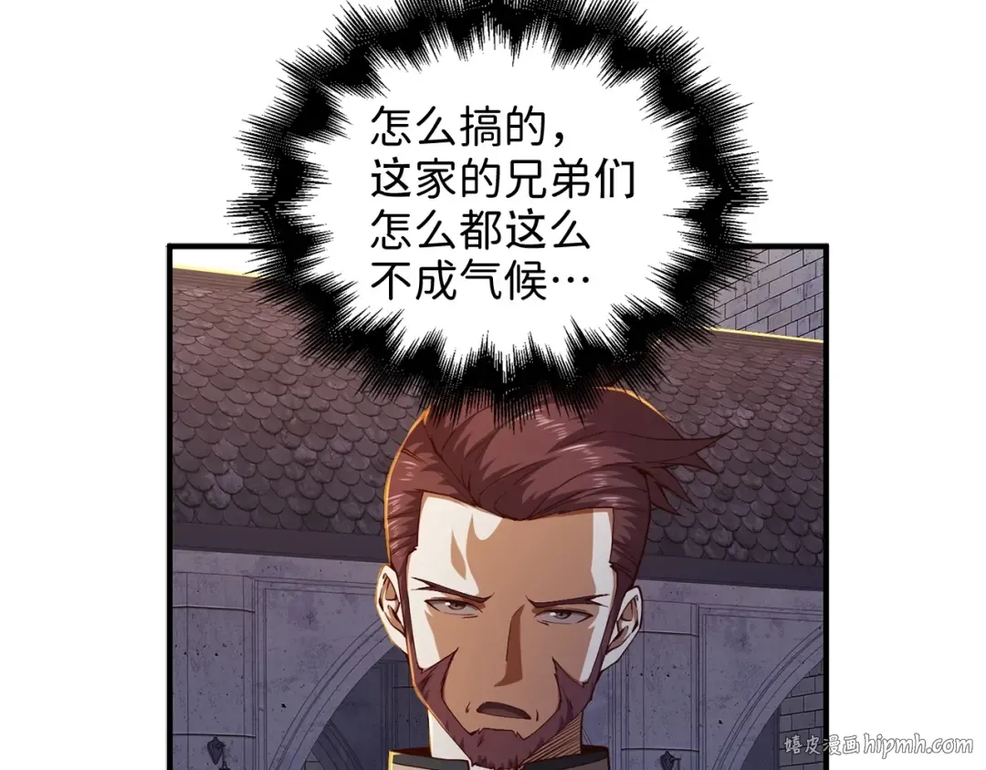 第46话 5分 第8页