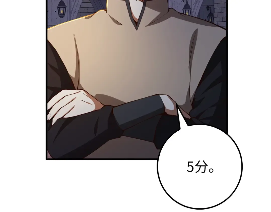 第46话 5分 第9页