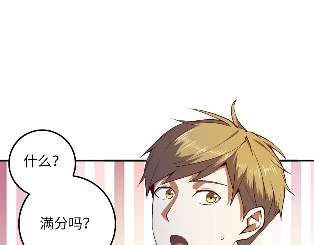 第46话 5分 第10页
