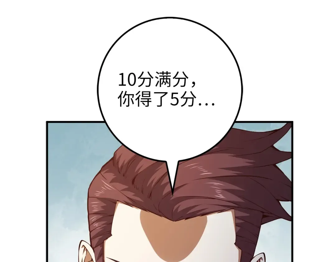 第46话 5分 第12页