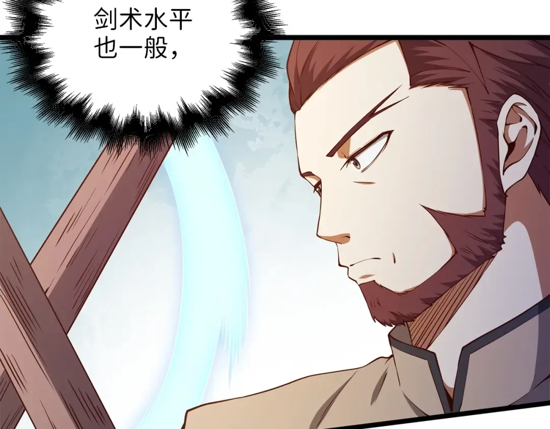 第46话 5分 第28页