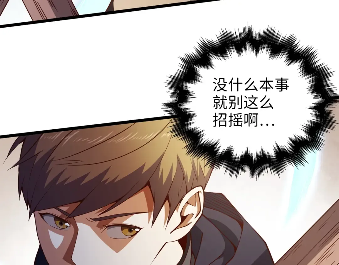 第46话 5分 第29页