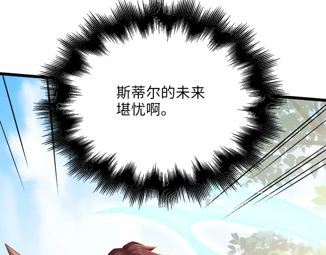 第46话 5分 第31页